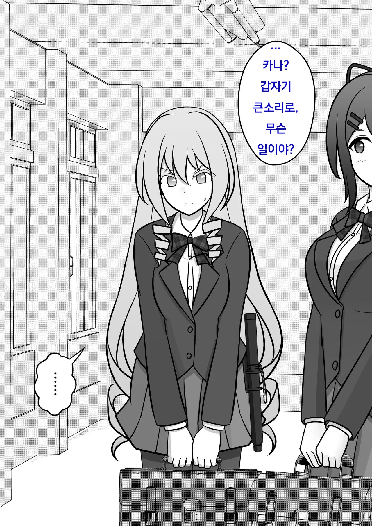 Danjoi 1:39 No Heikou Sekai Wa Omoi No Hoka Futsuu Ijou Hen | 남녀비 1:39의 평행세계는 의외로 평범 -이상편-